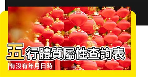 喜火土|免費生辰八字五行屬性查詢、算命、分析命盤喜用神、喜忌